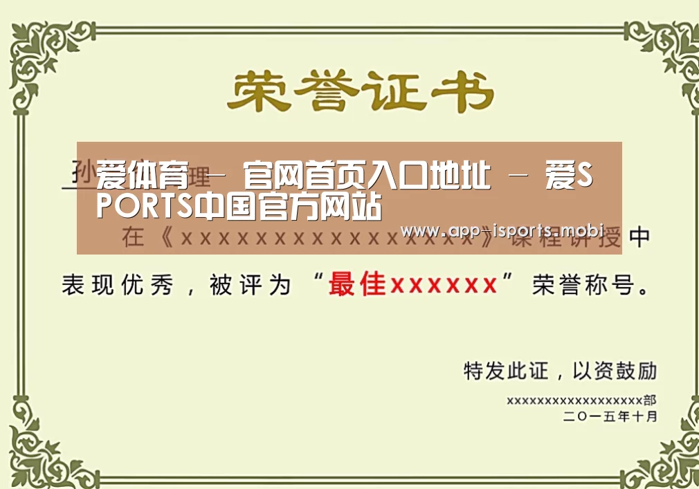 荣誉证书二