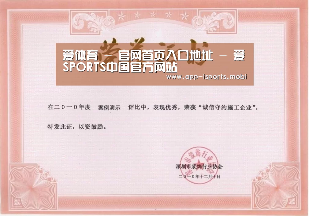 荣誉证书一