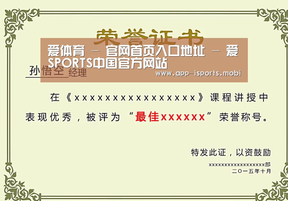 荣誉证书二(图1)
