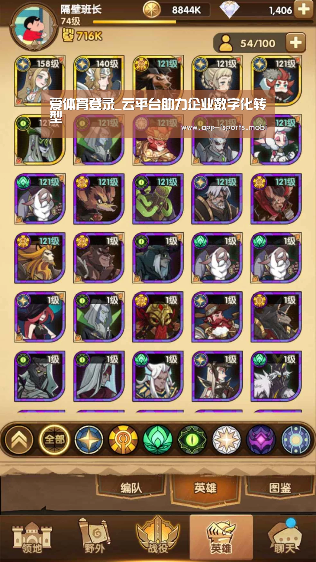爱体育登录入口
