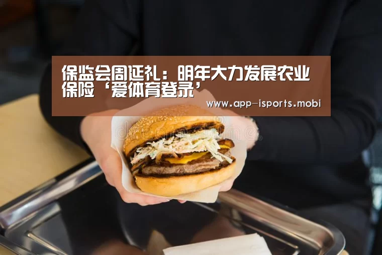 爱体育登录
